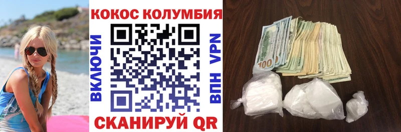 КОКАИН Эквадор  Купить  Котельники 