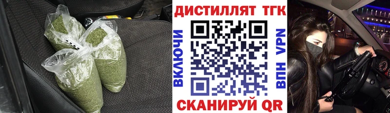 Купить  Котельники  Дистиллят ТГК вейп с тгк 
